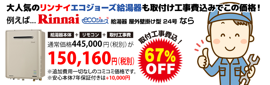 給湯器の交換なら格安 迅速対応 神奈川 横浜の坂本設備株式会社